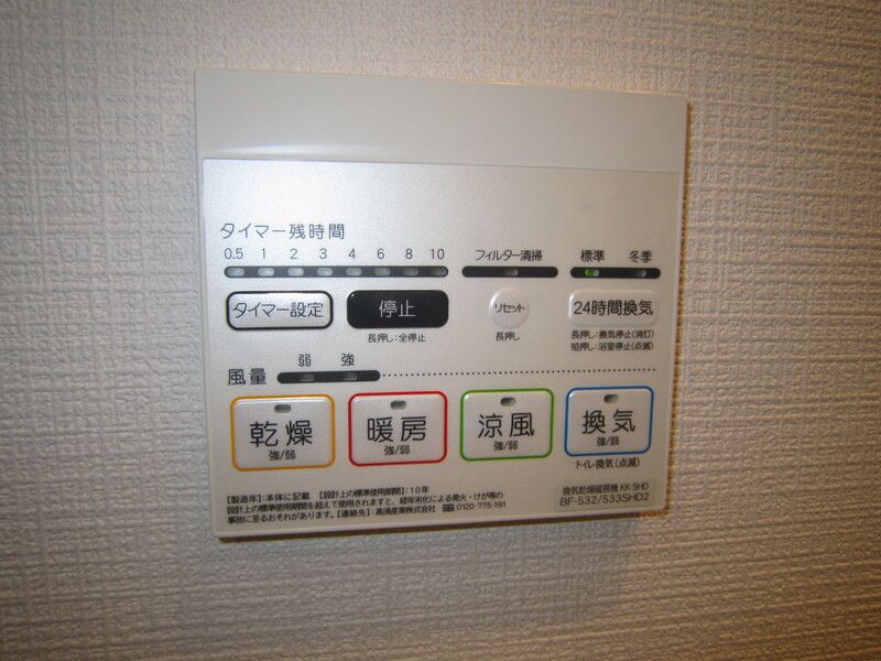 その他設備