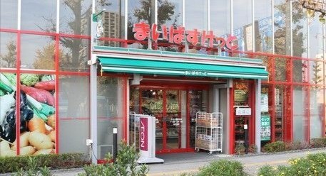 スーパー　まいばすけっと（スーパー）まで250m