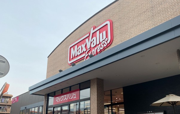 スーパー　マックスバリュエクスプレス北烏山店（スーパー）まで841m