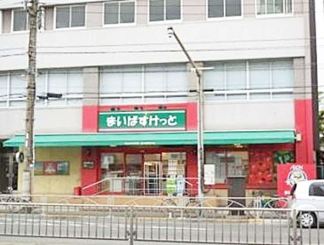 スーパー　まいばすけっと九段南3丁目店（スーパー）まで388m