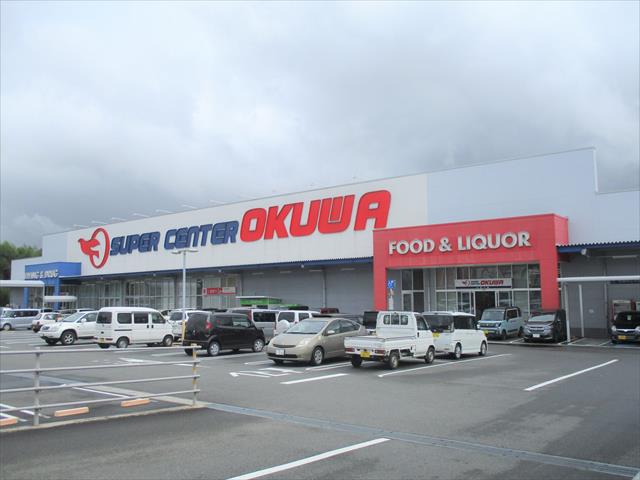 スーパー　スーパーセンターオークワいなべ店（スーパー）まで1304m