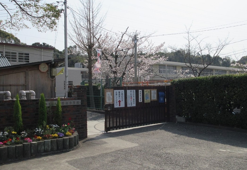 小学校　吹田市立佐竹台小学校（小学校）まで374m