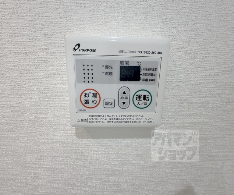 その他設備