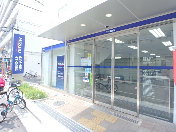 銀行　みずほ銀行板橋支店（銀行）まで380m