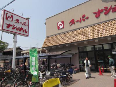 スーパー　スーパーナショナル 南港店（スーパー）まで692m