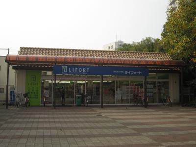 ショッピングセンター　ライフォート南港店（ショッピングセンター）まで217m