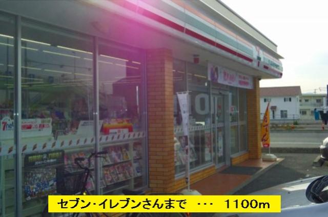 コンビニ　セブン－イレブン 阿南西路見町店（コンビニ）まで1140m