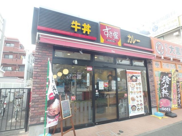 飲食店　すき家鴨居駅北口店（飲食店）まで698m