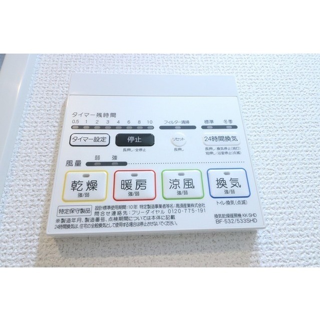 その他設備