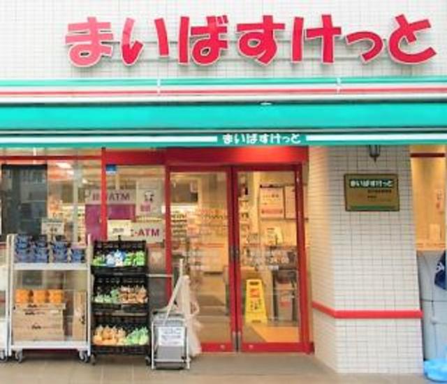 スーパー　まいばすけっと都立家政駅南店（スーパー）まで458m