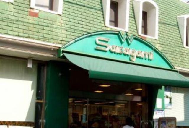 スーパー　サカガミ野方店（スーパー）まで823m