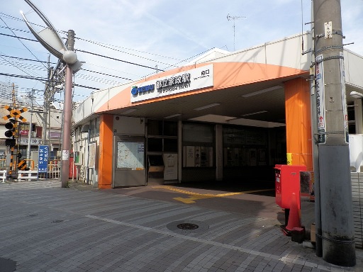 その他　都立家政駅（その他）まで660m