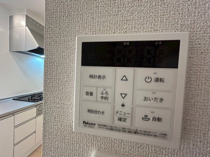その他設備