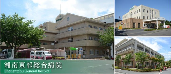 病院　湘南東部総合病院（病院）まで640m
