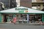 その他　マルエツ プチ 駒込店（その他）まで527m