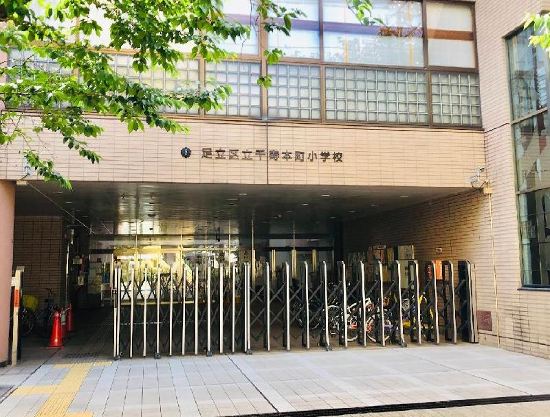 小学校　千寿本町小学校（小学校）まで500m