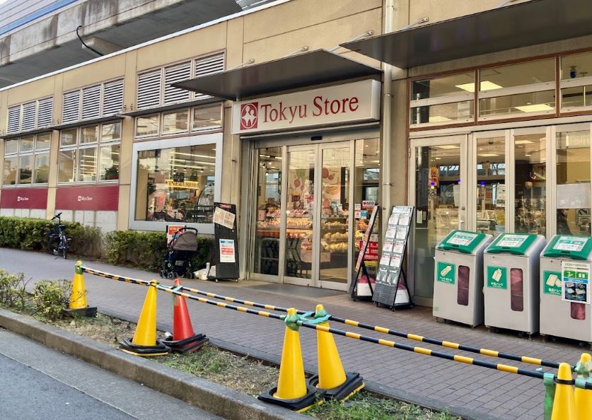 スーパー　東急ストア不動前店（スーパー）まで225m