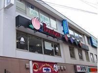 飲食店　バーミヤン（飲食店）まで880m