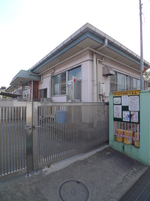 幼稚園・保育園　やつかかみ保育園（幼稚園・保育園）まで750m