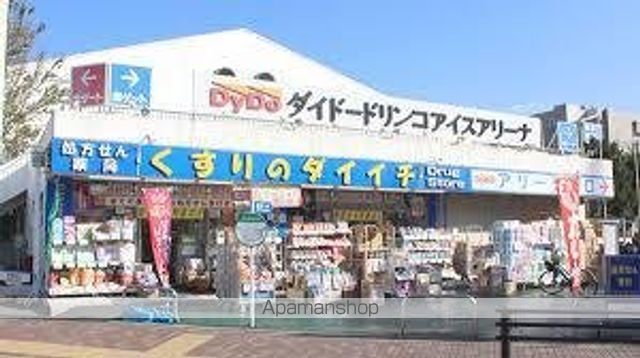 ドラックストア　くすりのダイイチ東伏見店（ドラッグストア）まで693m