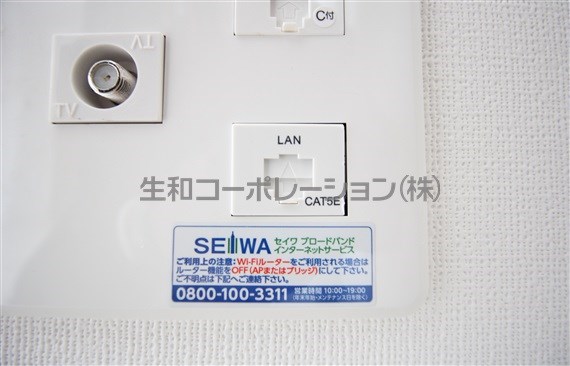 その他設備