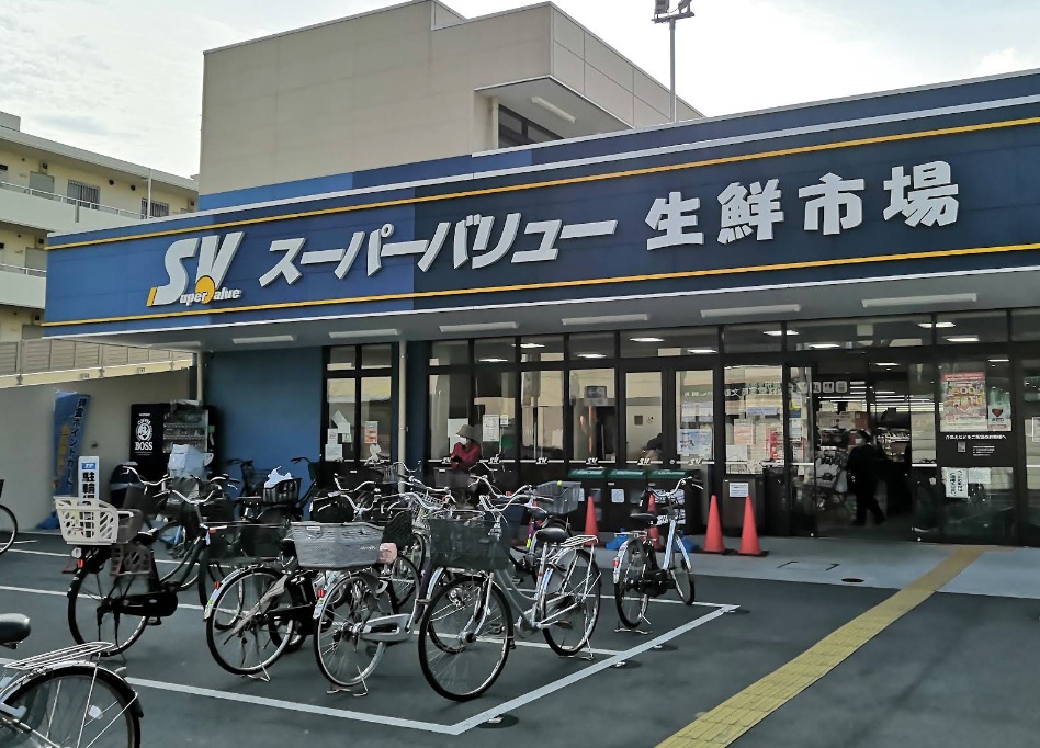 スーパー　スーパーバリュー南浦和店（スーパー）まで1069m