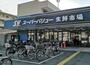 スーパー　スーパーバリュー南浦和店（スーパー）まで1069m