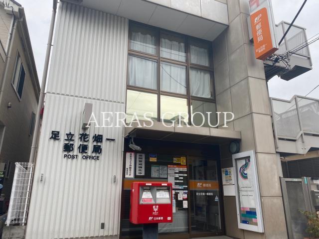 郵便局　足立花畑一郵便局（郵便局）まで759m