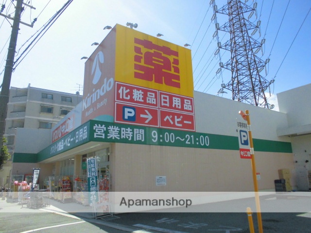 その他　キリン堂　おぞね店（その他）まで254m