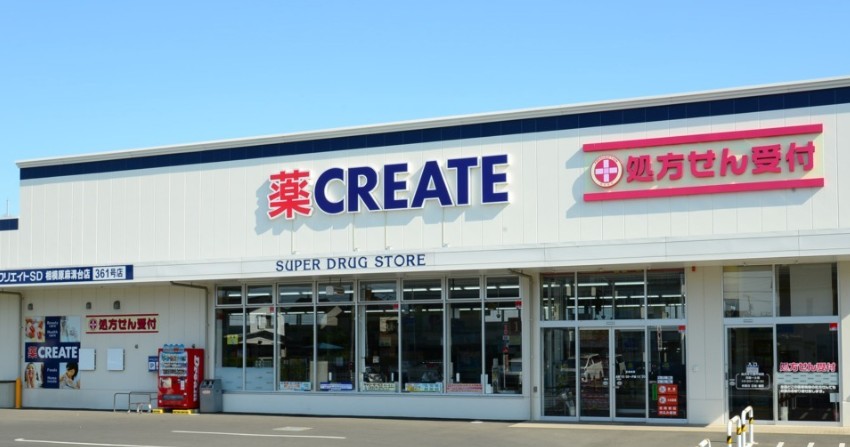 ドラックストア　クリエイトSD(エス・ディー) 千年新町店（ドラッグストア）まで1844m