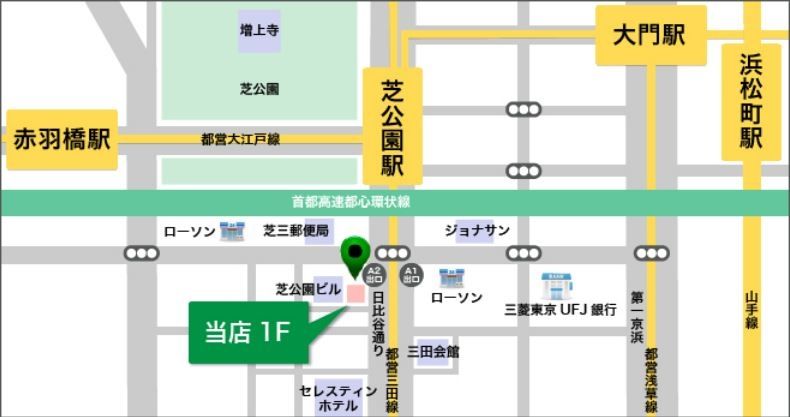 その他　★タウンハウジング芝公園店まで★