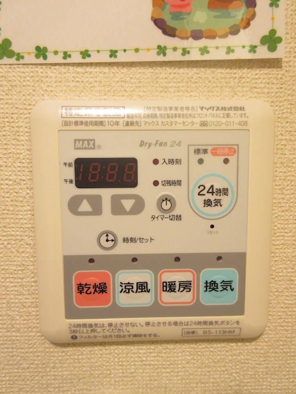 その他設備