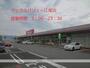 スーパー　１００円ショップセリアマックスバリュ富士江尾店（スーパー）まで4032m
