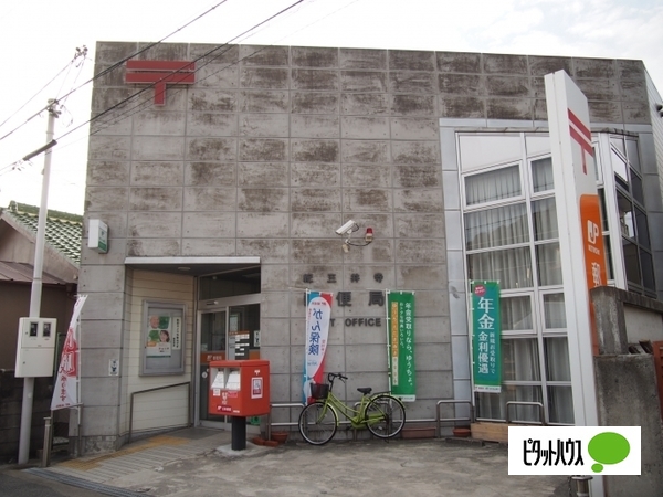 郵便局　紀三井寺郵便局（郵便局）まで814m