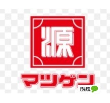 スーパー　松源内原店（スーパー）まで1441m