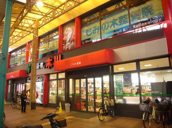 スーパー　食品館アプロ木川店（スーパー）まで589m