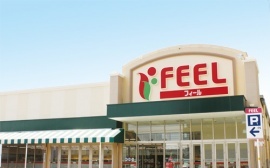 スーパー　フィール野並店（スーパー）まで541m