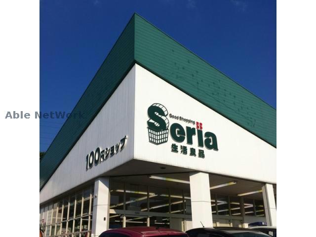 その他　Seria生活良品天白中平店（その他）まで1511m