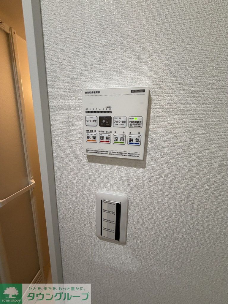 その他設備　設備