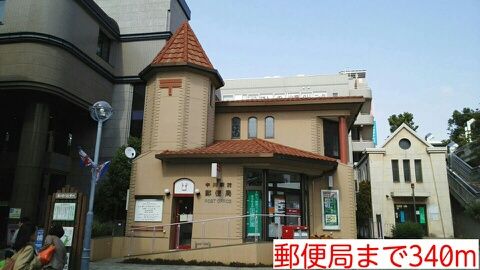 郵便局　郵便局（郵便局）まで340m