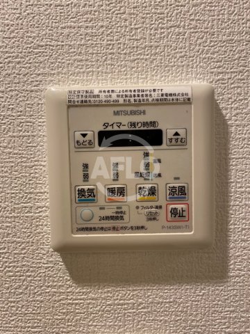その他設備　アール・オーハイム松崎町　浴室乾燥機