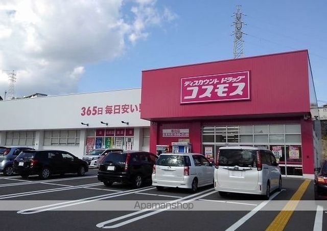 ドラックストア　コスモス寒田店（ドラッグストア）まで700m