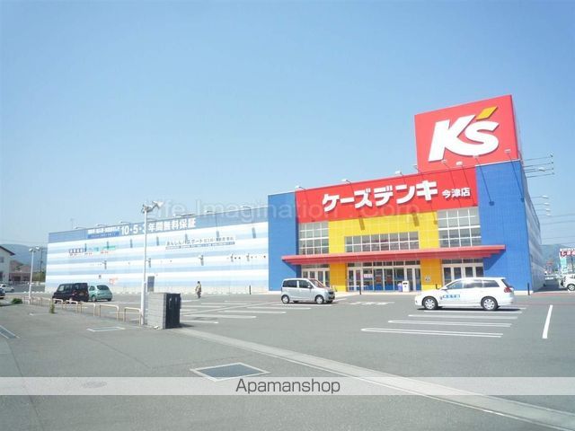 その他　ケーズデンキ今津店（その他）まで1600m