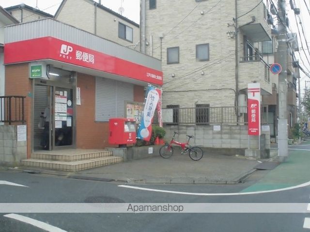 その他　江戸川篠崎七郵便局（その他）まで307m