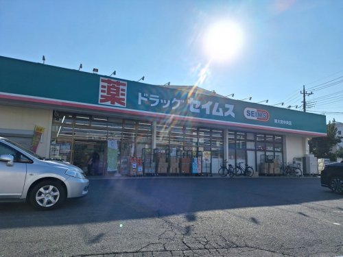 ドラックストア　ドラッグセイムス東大宮中央店（ドラッグストア）まで225m
