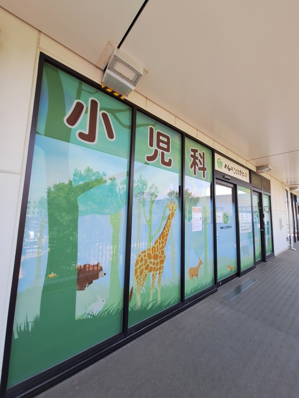 病院　ハレのこどもクリニック（病院）まで812m