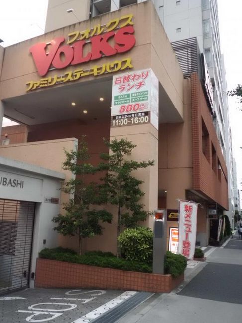 飲食店　フォルクス西参道店（飲食店）まで388m