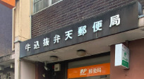郵便局　牛込抜弁天郵便局（郵便局）まで59m
