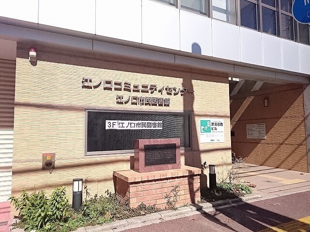 図書館　高知市立江の口市民図書館（図書館）まで1105m