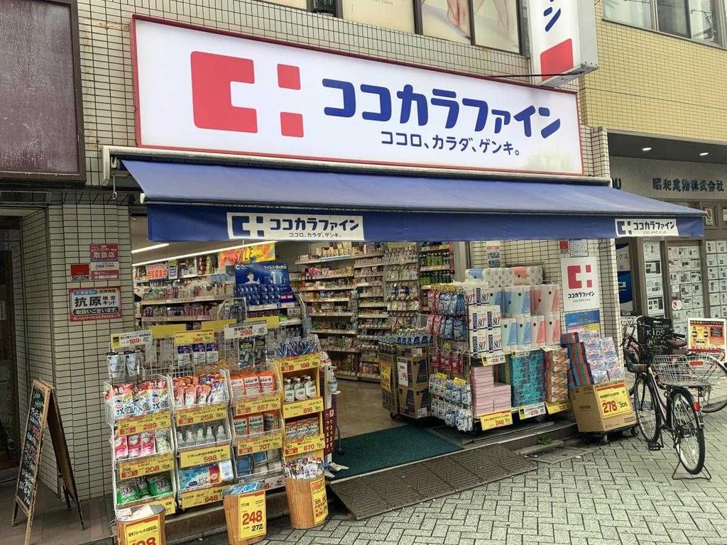 ドラックストア　ココカラファイン北千住店（ドラッグストア）まで610m